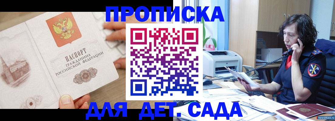 временная регистрация собственник в Старом Осколе