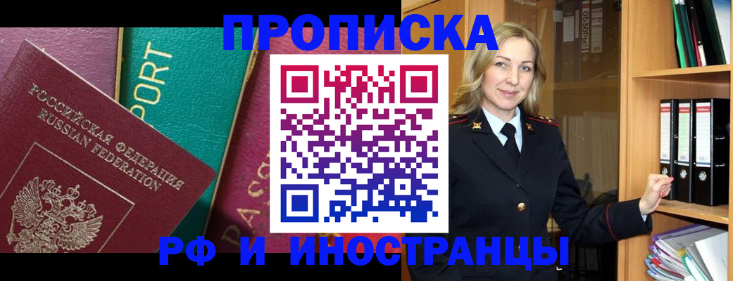 временная регистрация законно в Старом Осколе