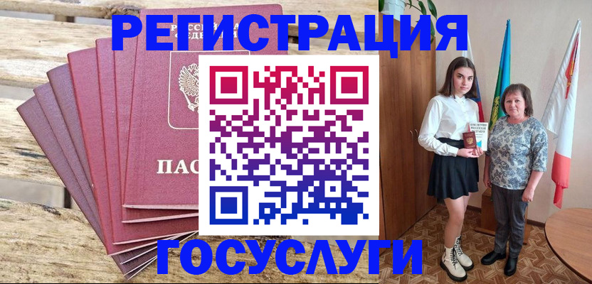 временная регистрация надежно в Старом Осколе