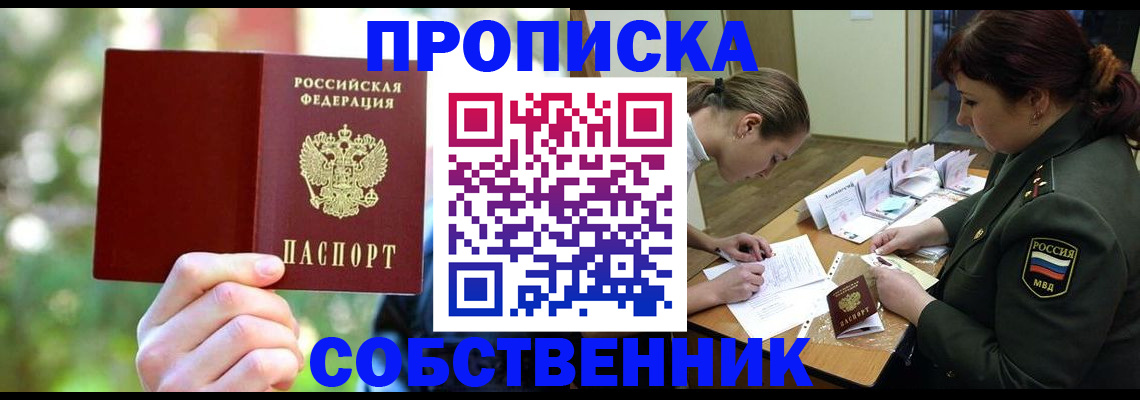 пропишу в квартире в Старом Осколе