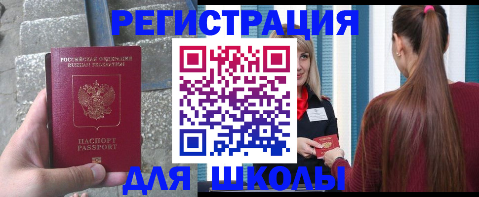 прописка для военкомата в Старом Осколе