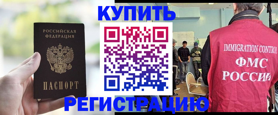временная регистрация адрес в Старом Осколе
