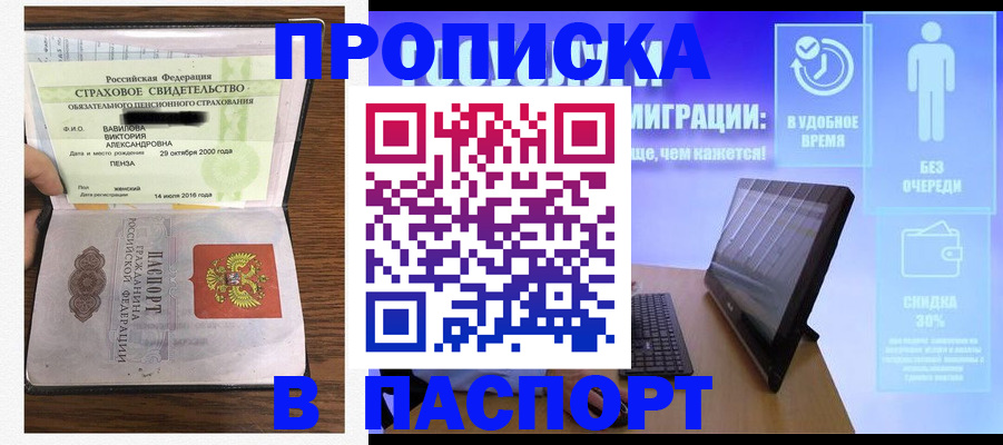регистрация в Старом Осколе