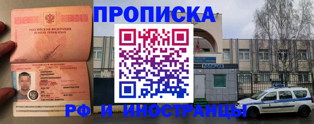 временная регистрация собственник в Старом Осколе