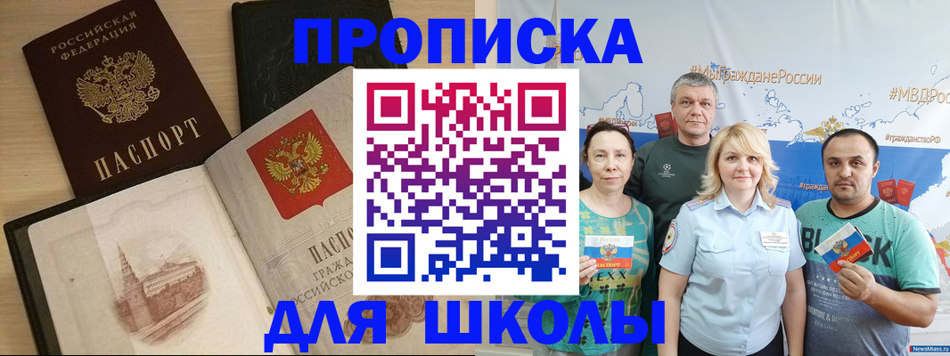 пропишу в квартире в Старом Осколе