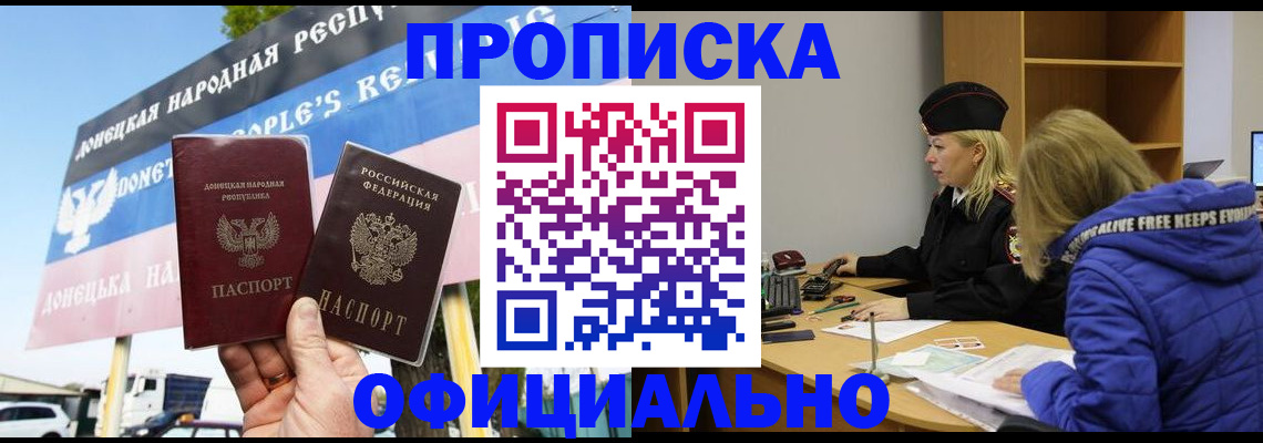 прописка для военкомата в Старом Осколе